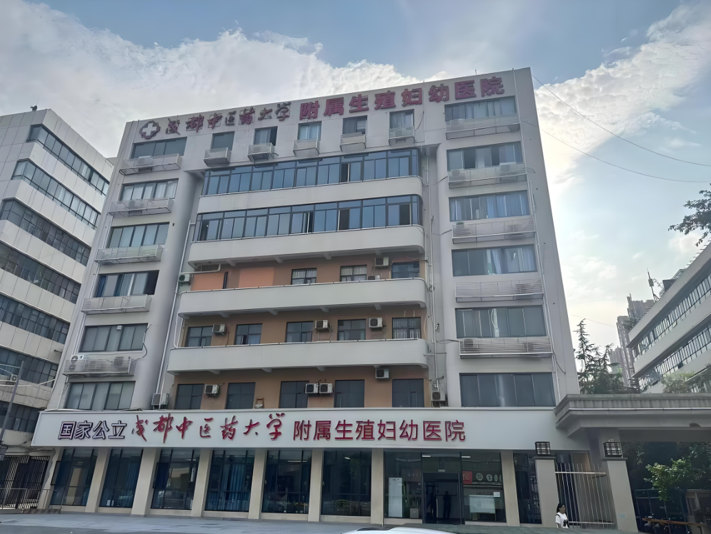 湘潭中医药大学附属医院(妇科)-四川省中医院